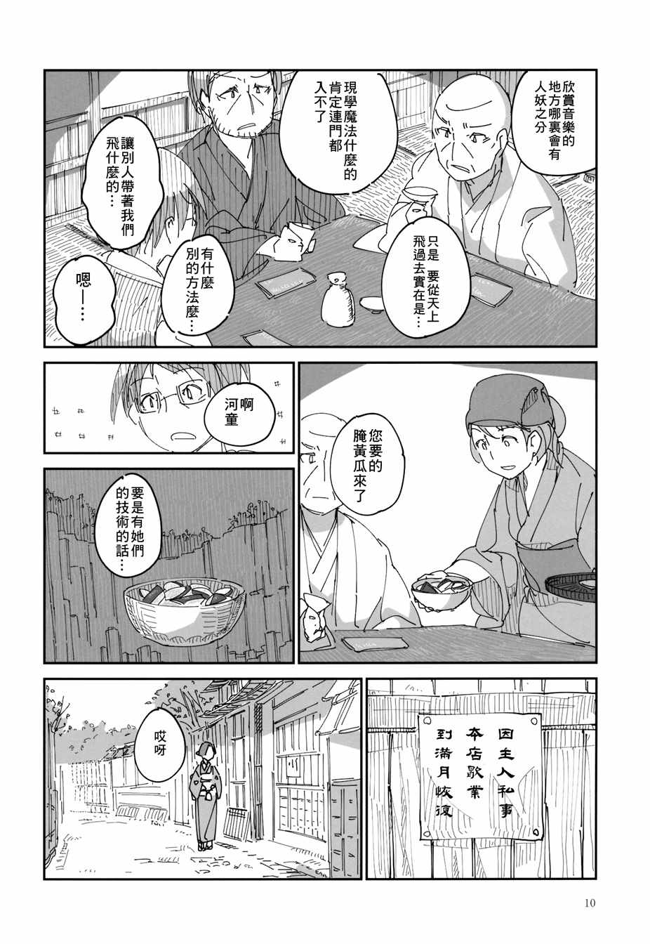 《即使身至黄泉彼岸》漫画 短篇