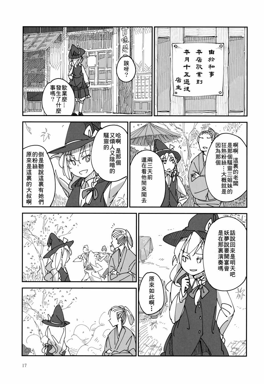 《即使身至黄泉彼岸》漫画 短篇