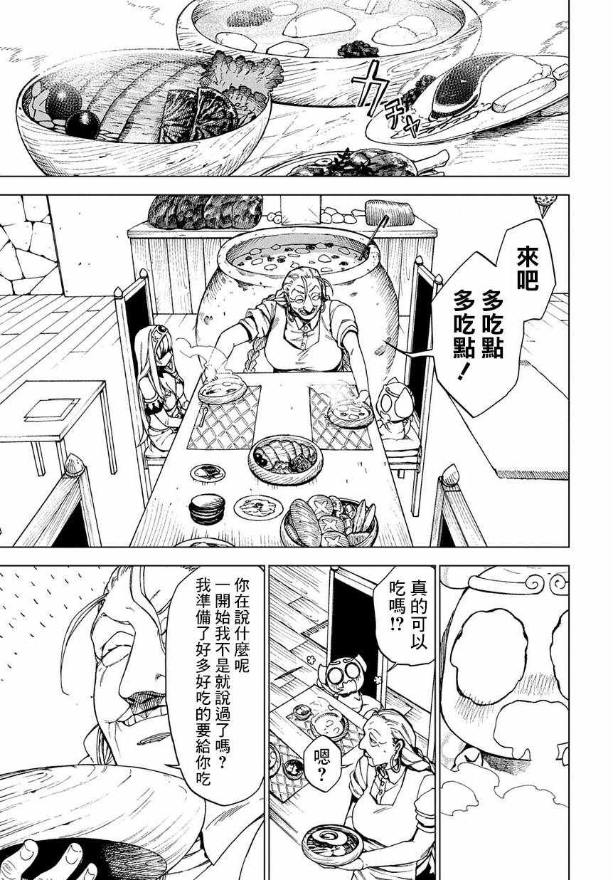 《给魔王当妈妈》漫画 002话