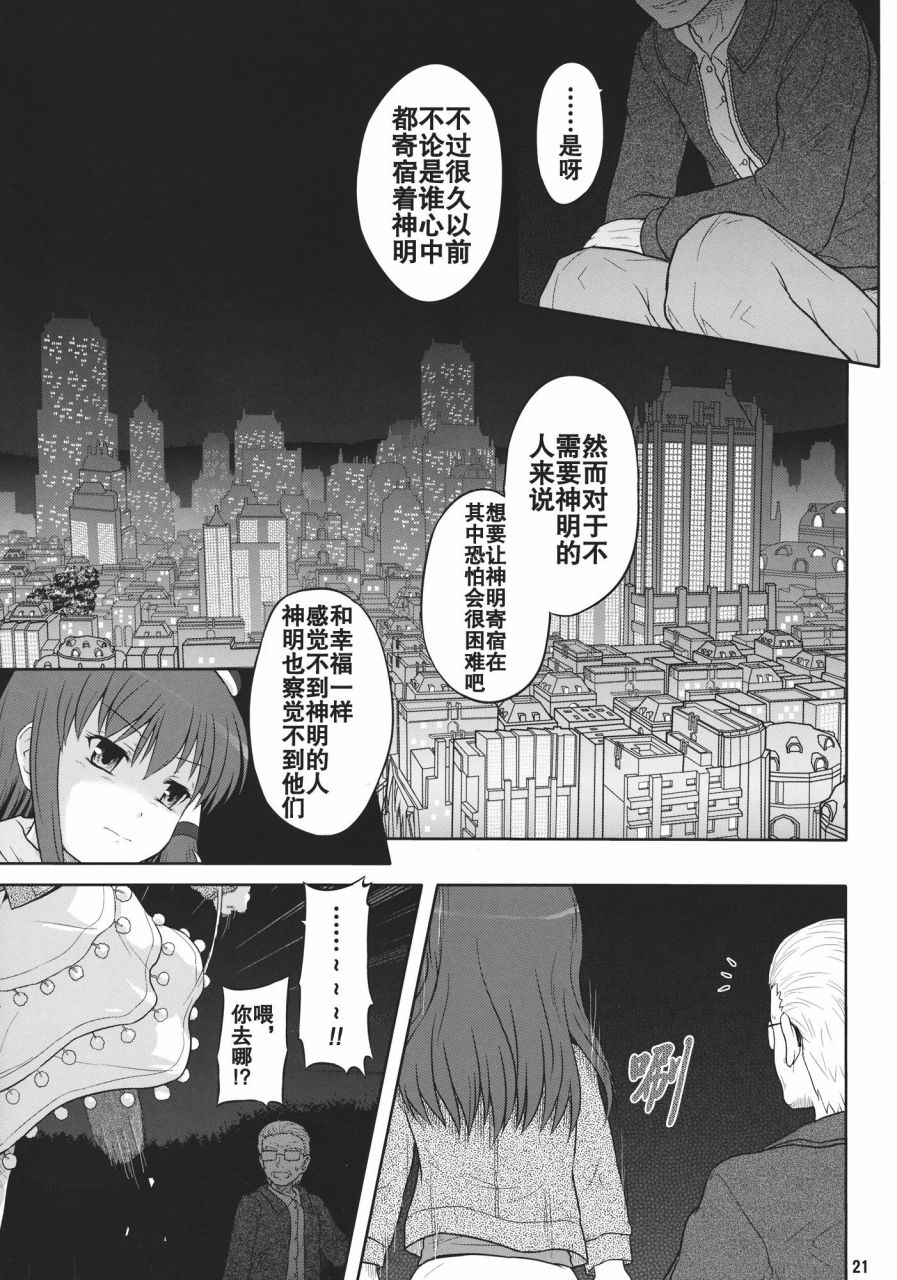 《某人和两神的故事》漫画 001话