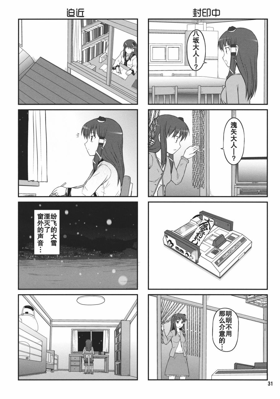 《某人和两神的故事》漫画 001话