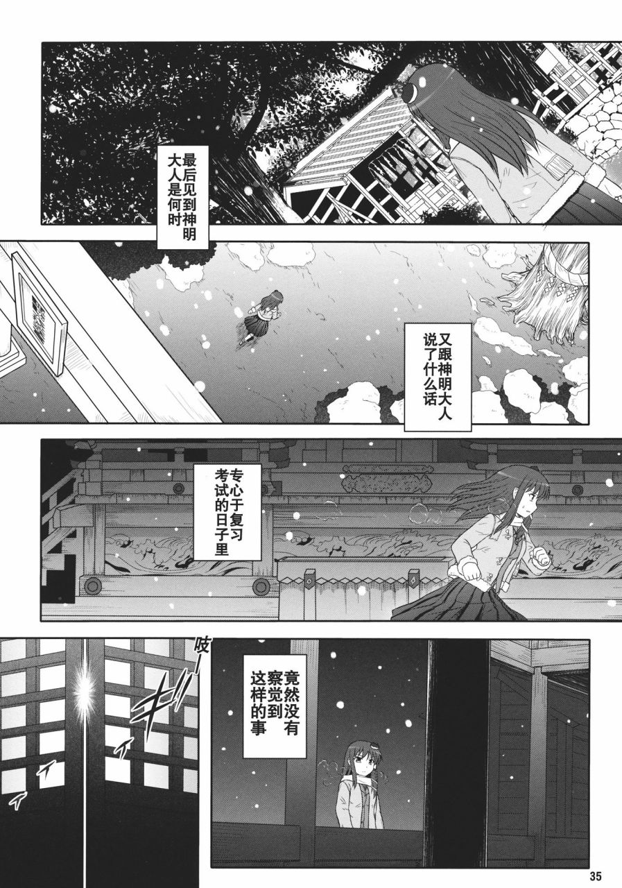 《某人和两神的故事》漫画 001话