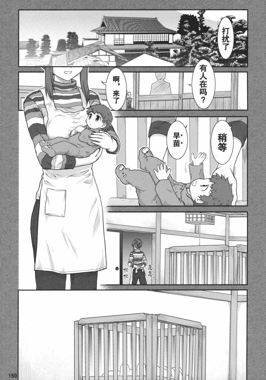 《某人和两神的故事》漫画 001话