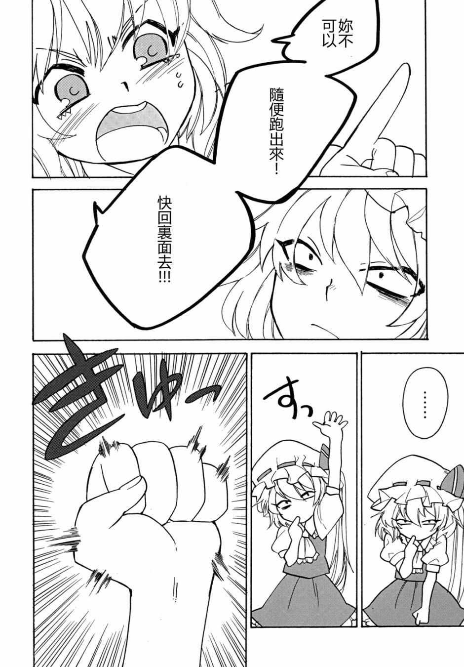 《门卫美铃的一天》漫画 001话