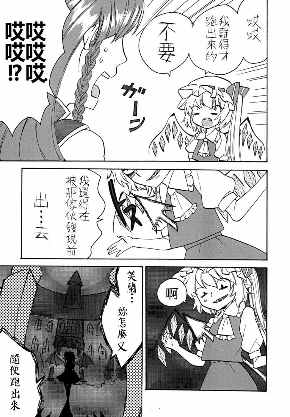 《门卫美铃的一天》漫画 001话