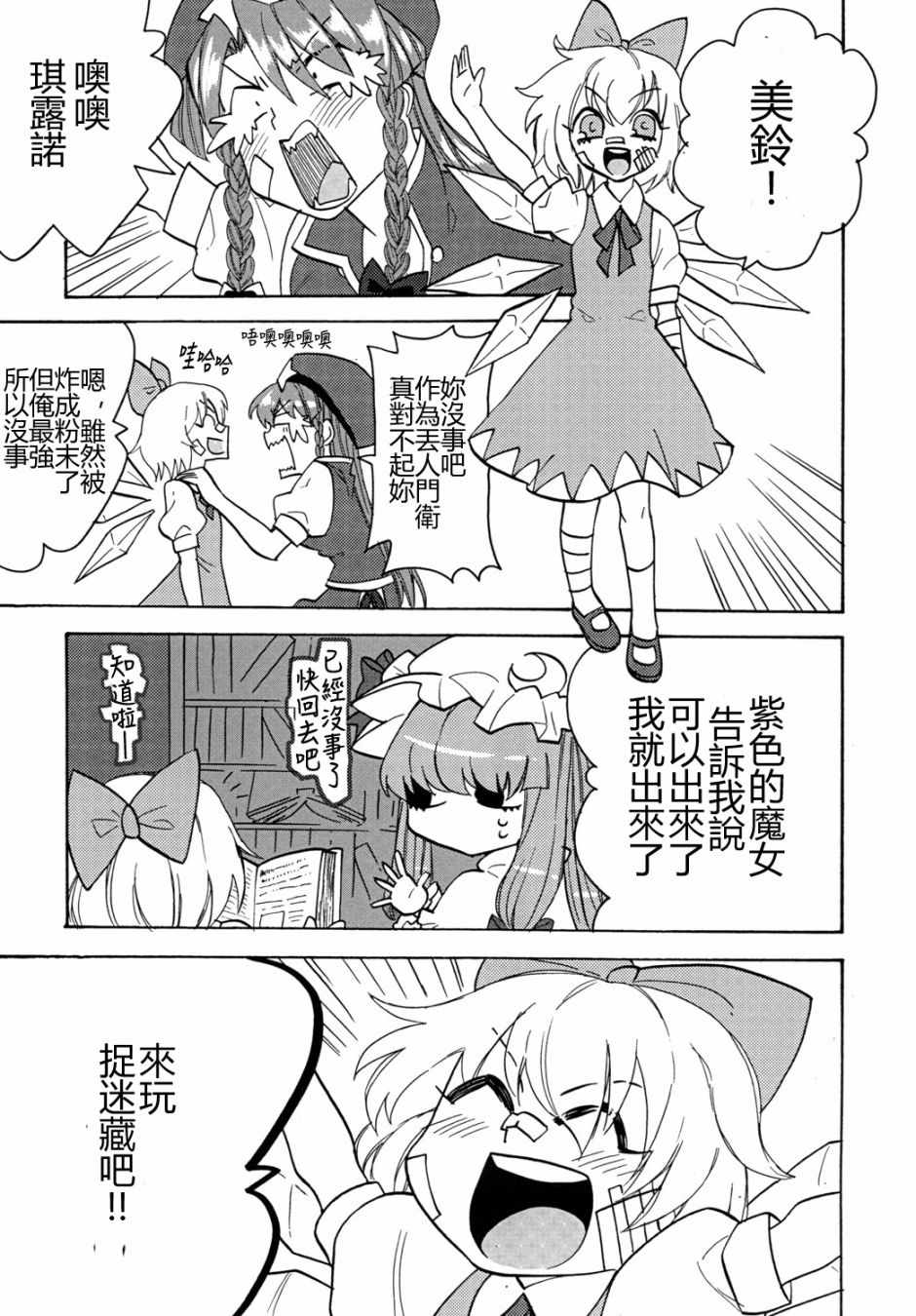 《门卫美铃的一天》漫画 001话