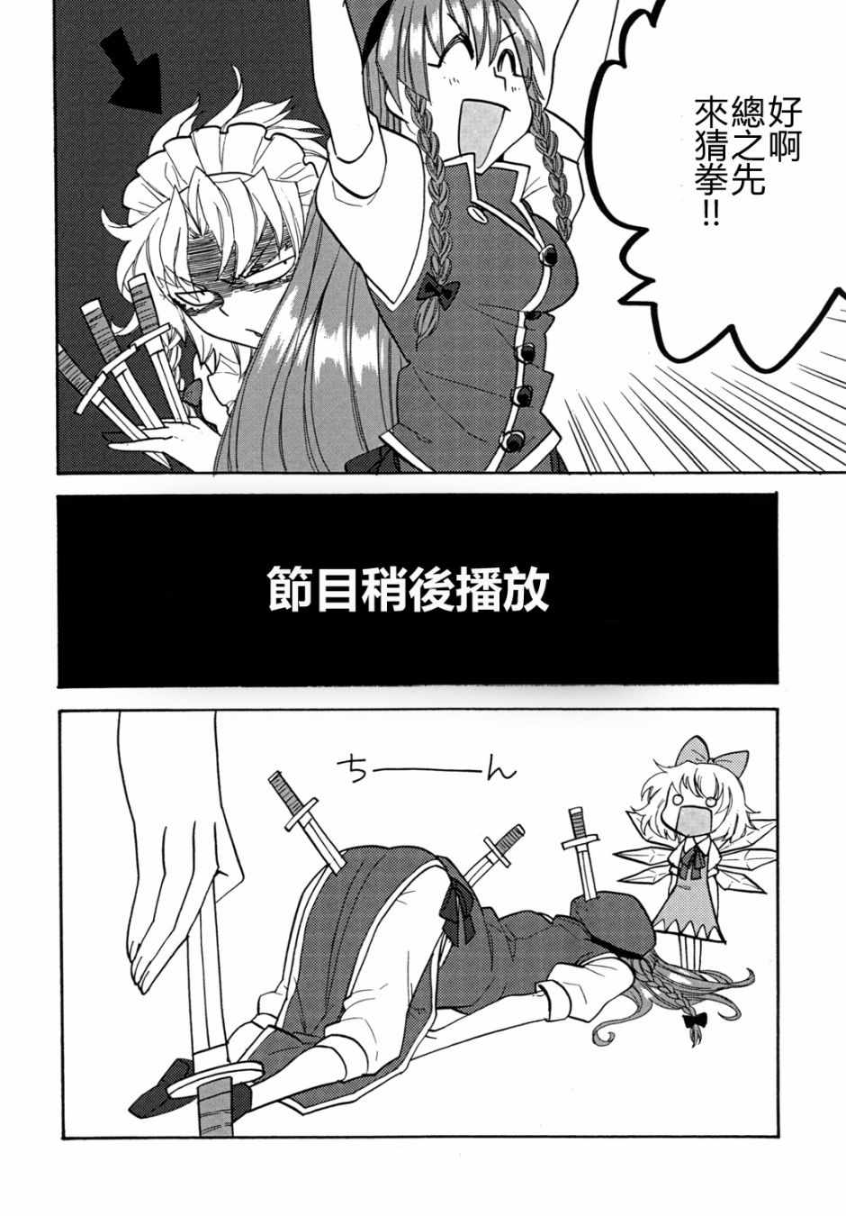 《门卫美铃的一天》漫画 001话