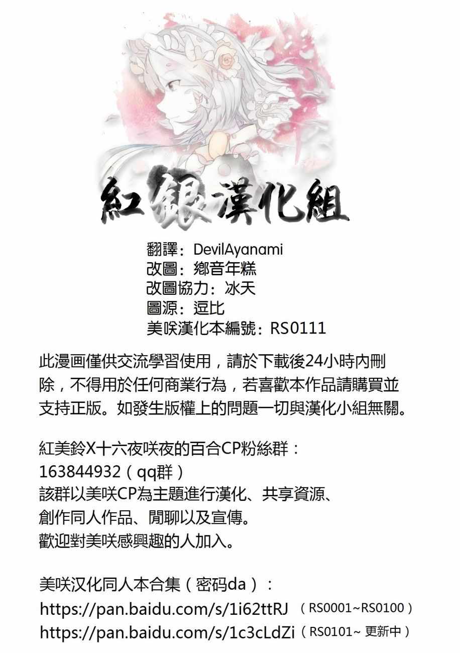 《门卫美铃的一天》漫画 001话