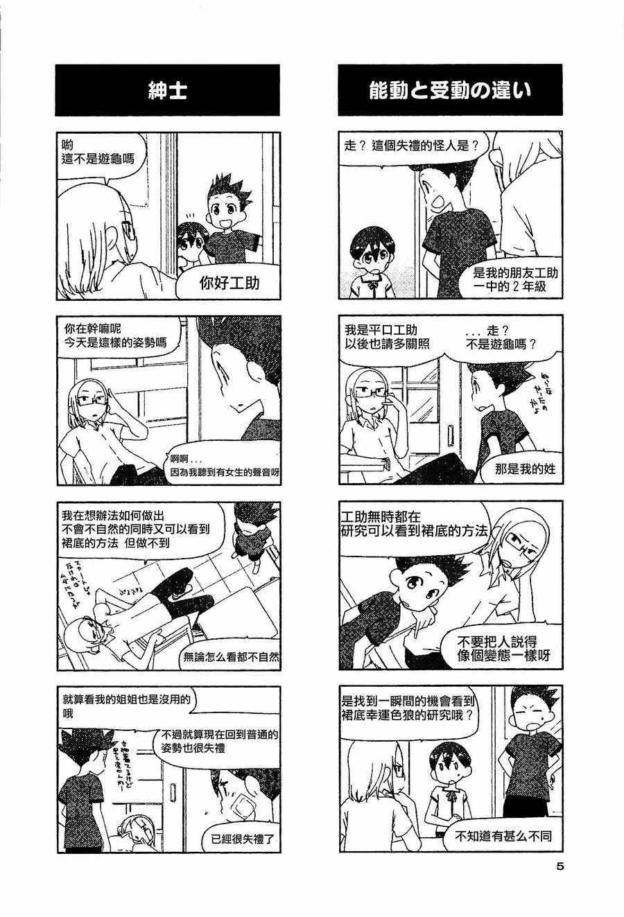 《club game》漫画 001话