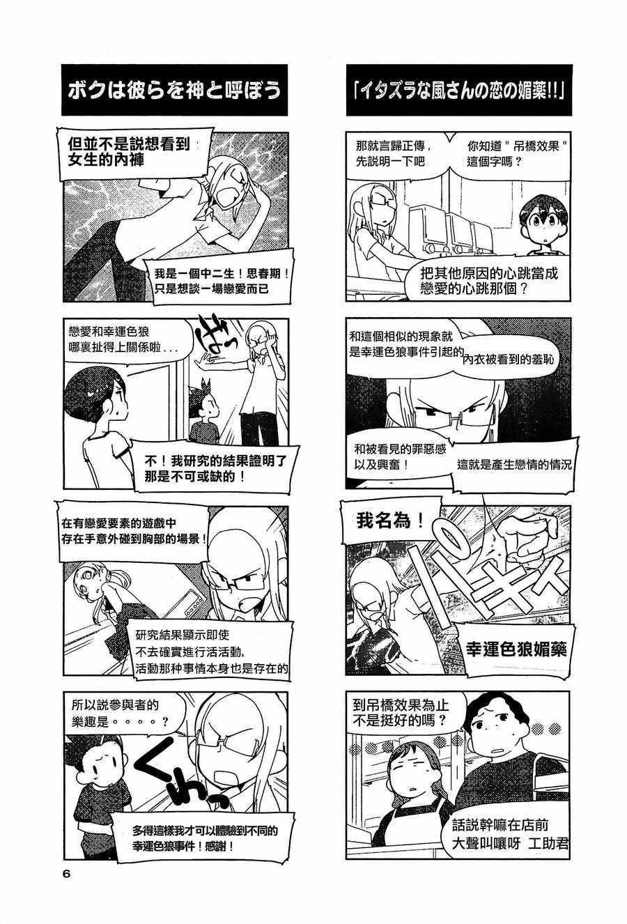 《club game》漫画 001话