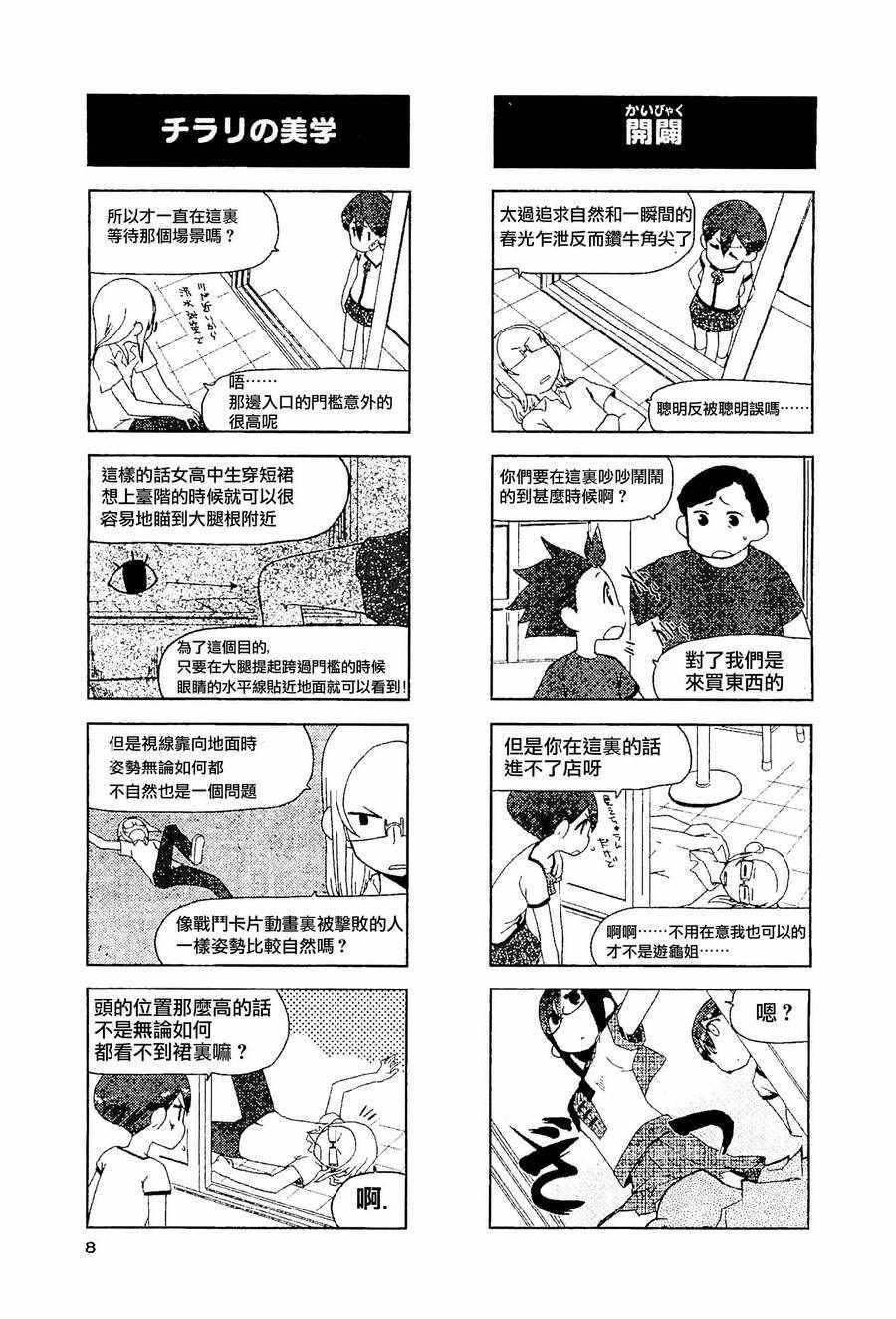 《club game》漫画 001话