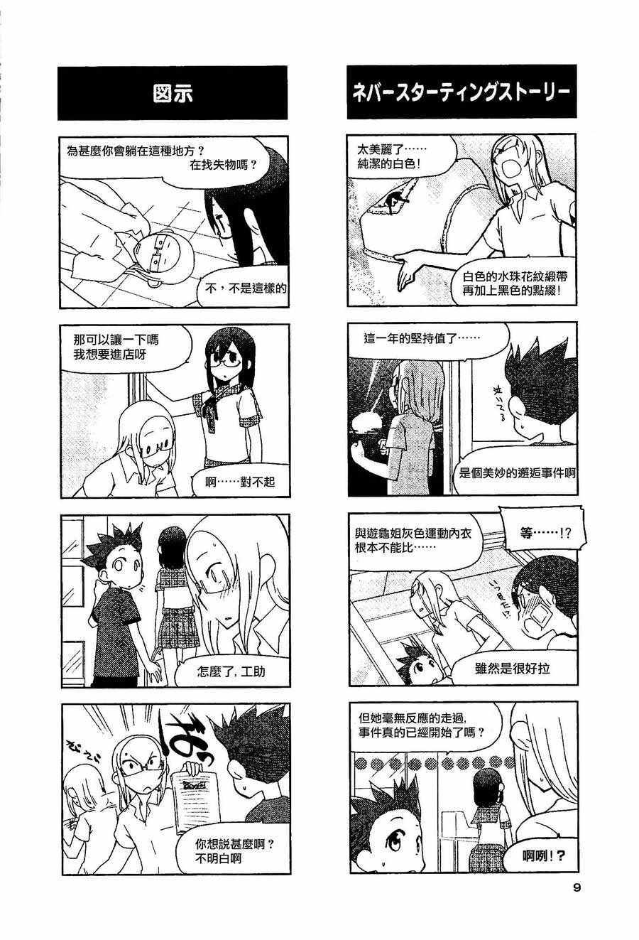 《club game》漫画 001话