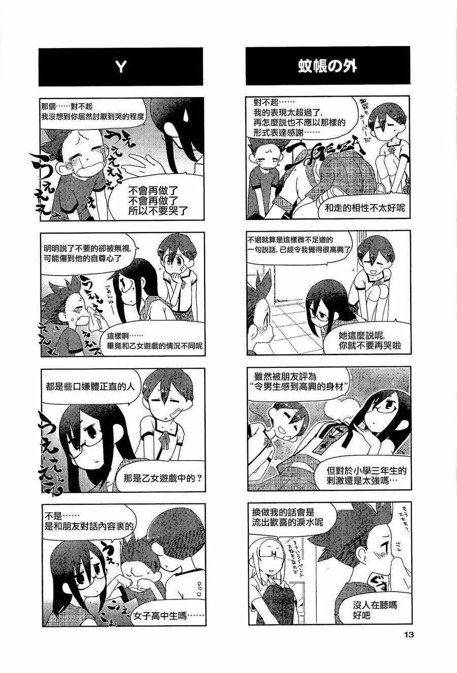 《club game》漫画 001话