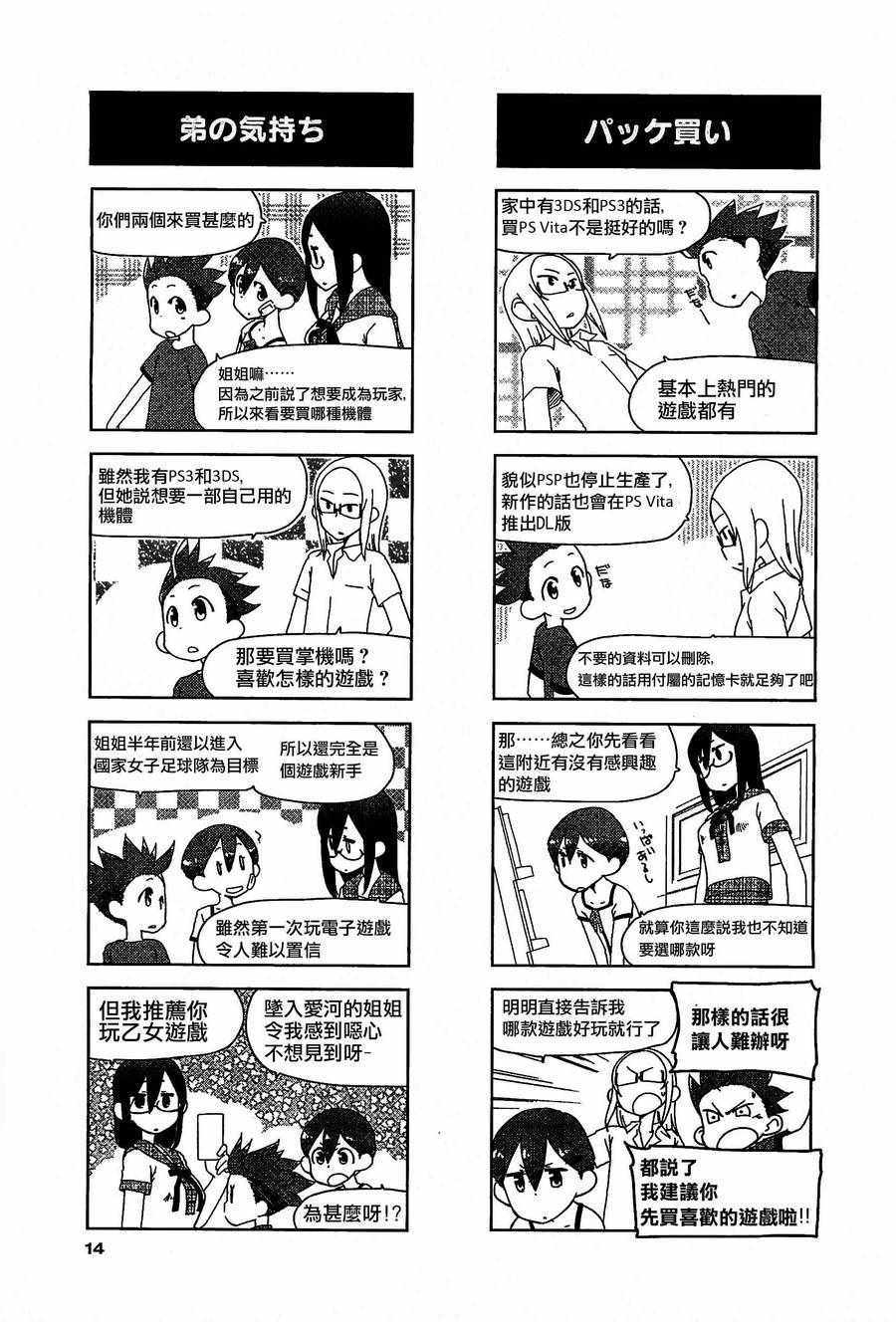 《club game》漫画 001话