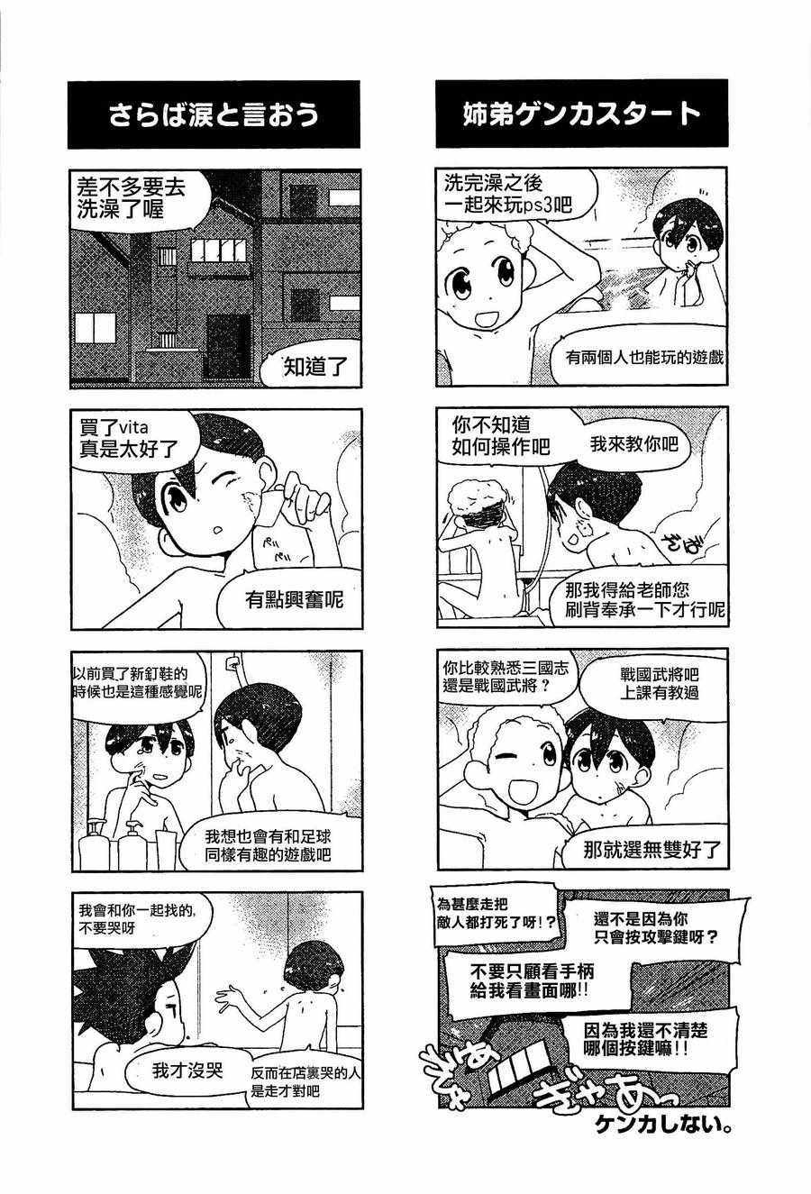 《club game》漫画 001话