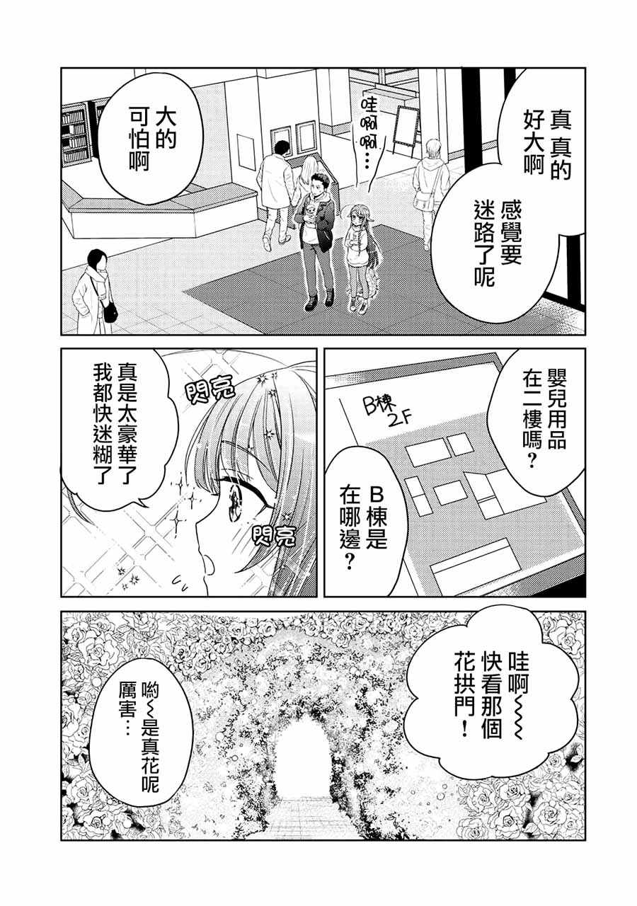 《回家路上捡到的老婆闺女、居然是龙》漫画 捡到的老婆闺女 005话