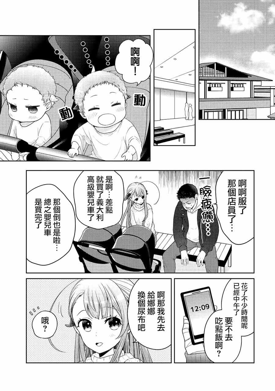 《回家路上捡到的老婆闺女、居然是龙》漫画 捡到的老婆闺女 005话