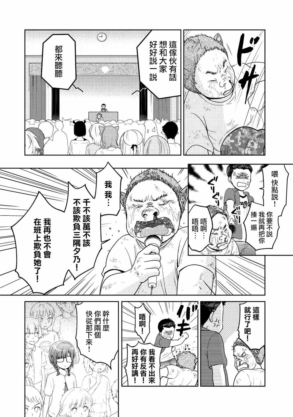 《回家路上捡到的老婆闺女、居然是龙》漫画 捡到的老婆闺女 番外篇