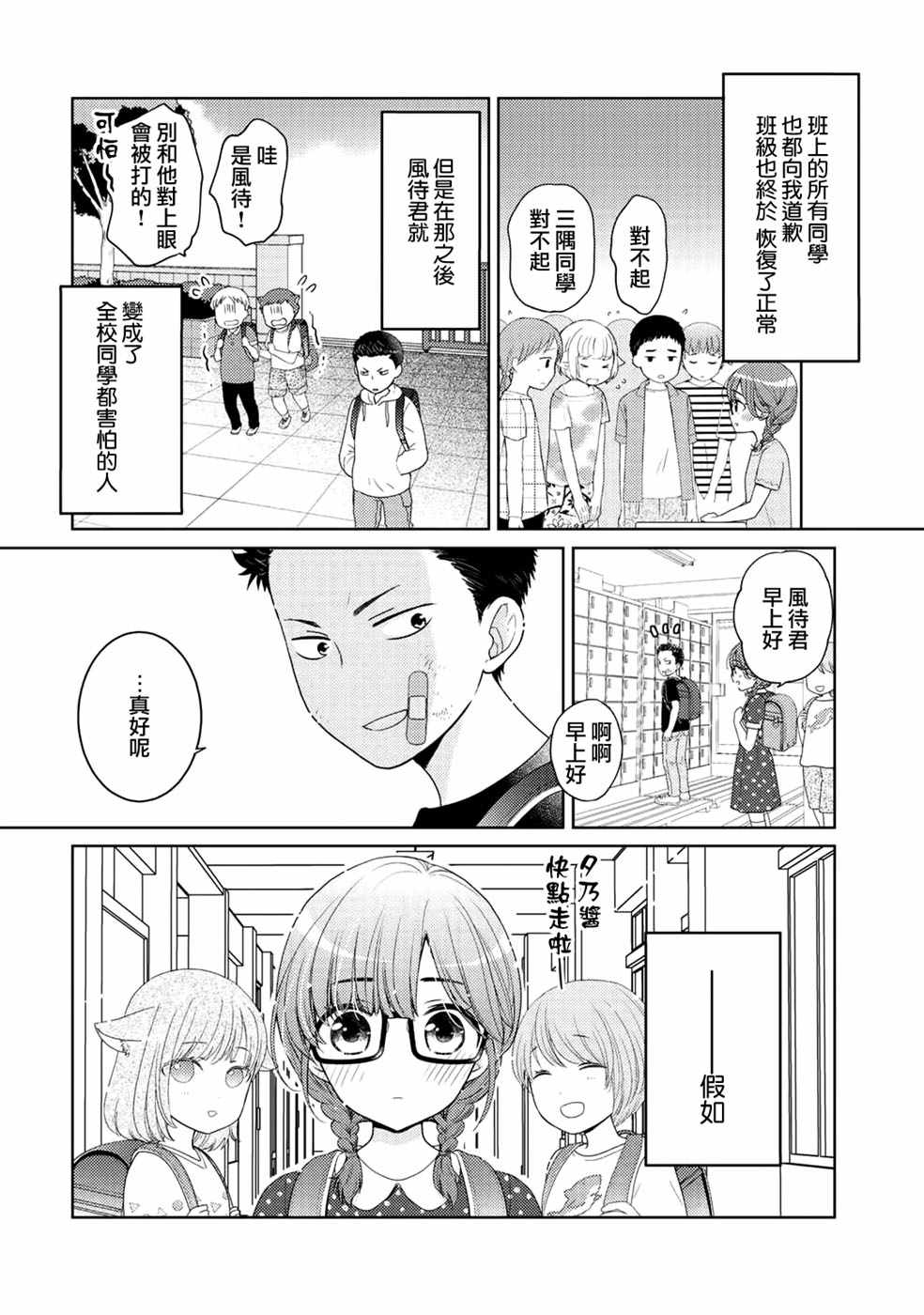 《回家路上捡到的老婆闺女、居然是龙》漫画 捡到的老婆闺女 番外篇