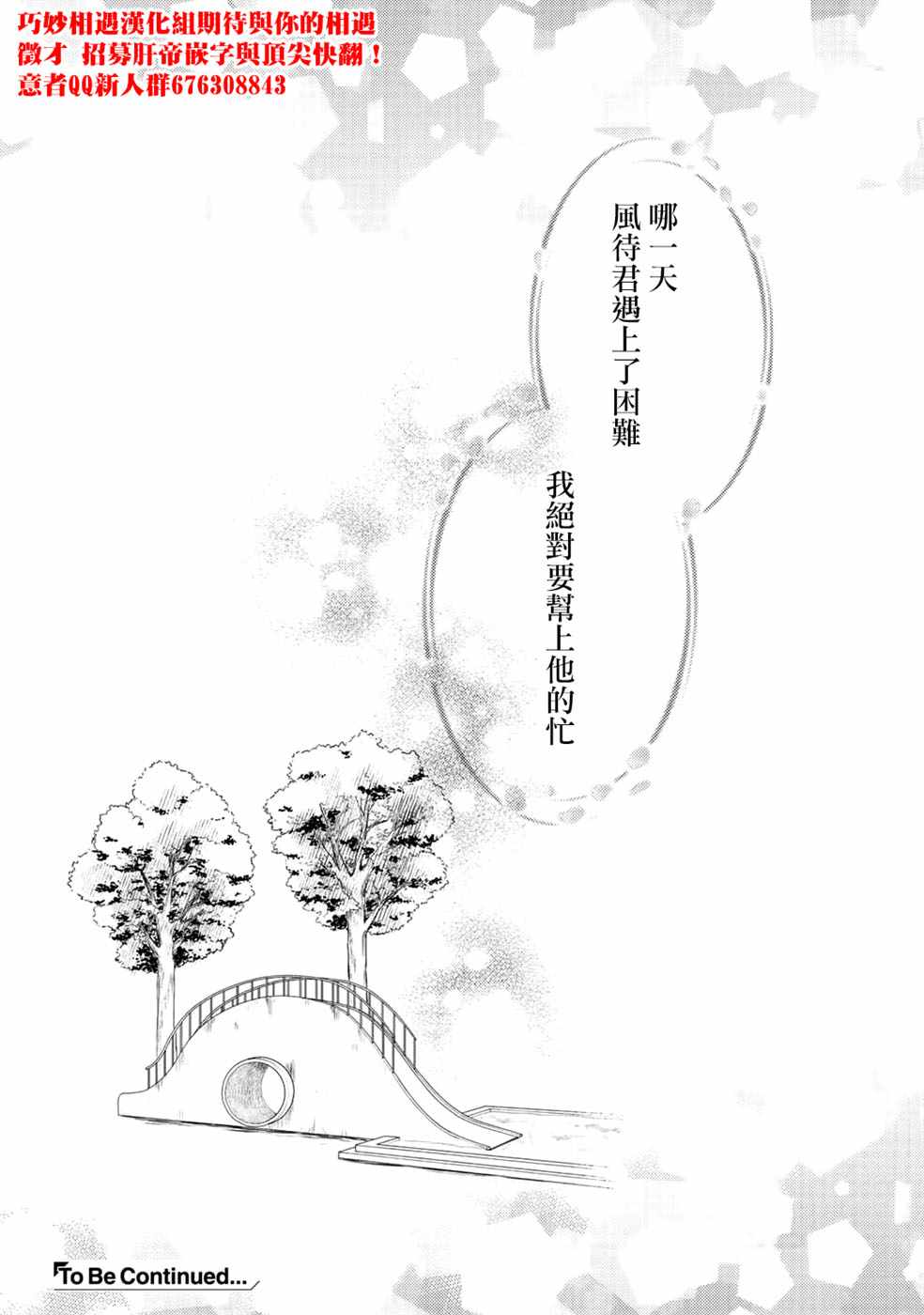 《回家路上捡到的老婆闺女、居然是龙》漫画 捡到的老婆闺女 番外篇