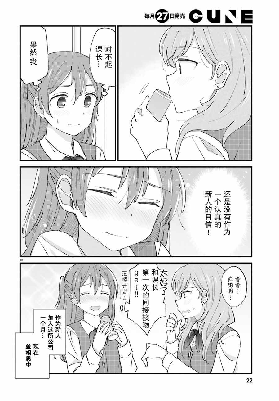 《百合模样~咲宫四姐妹之恋》漫画 咲宫四姐妹之恋 001话