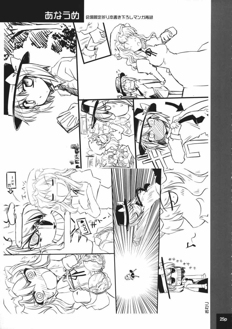 《THE莲子可爱》漫画 001话