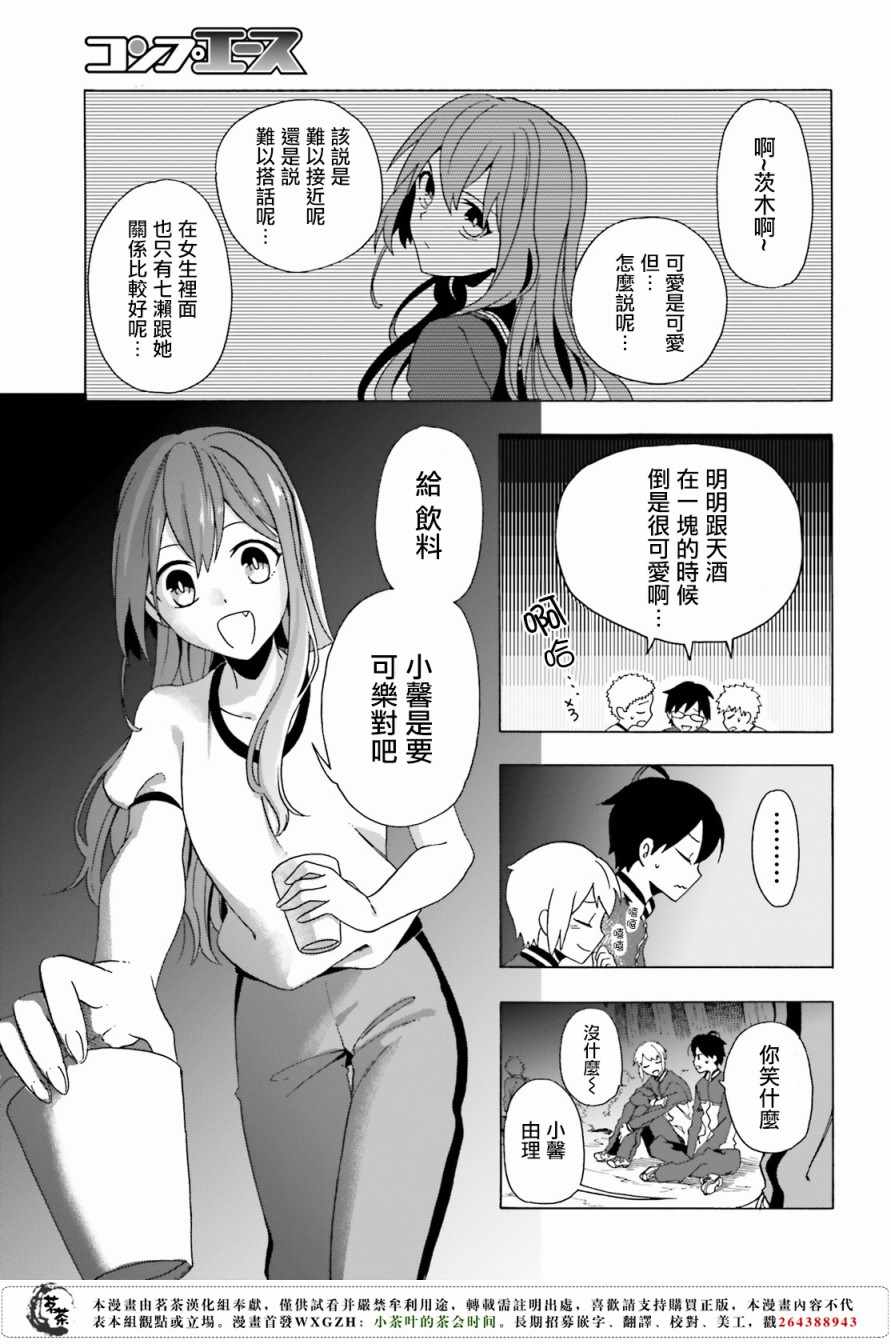 《浅草鬼嫁日记》漫画 004话