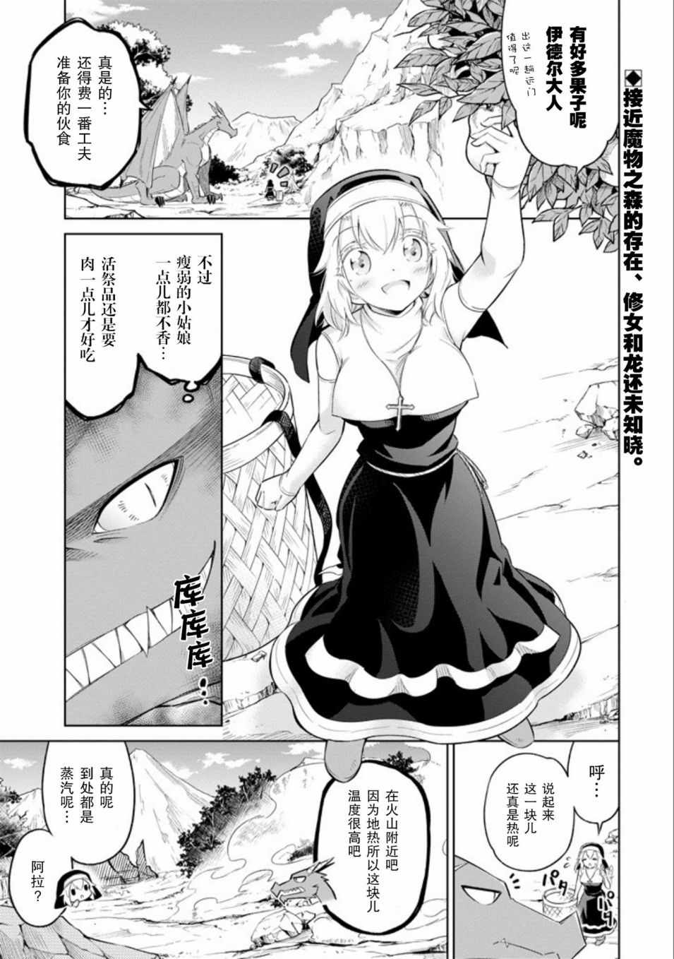 《魔物们不会打扫》漫画 007话