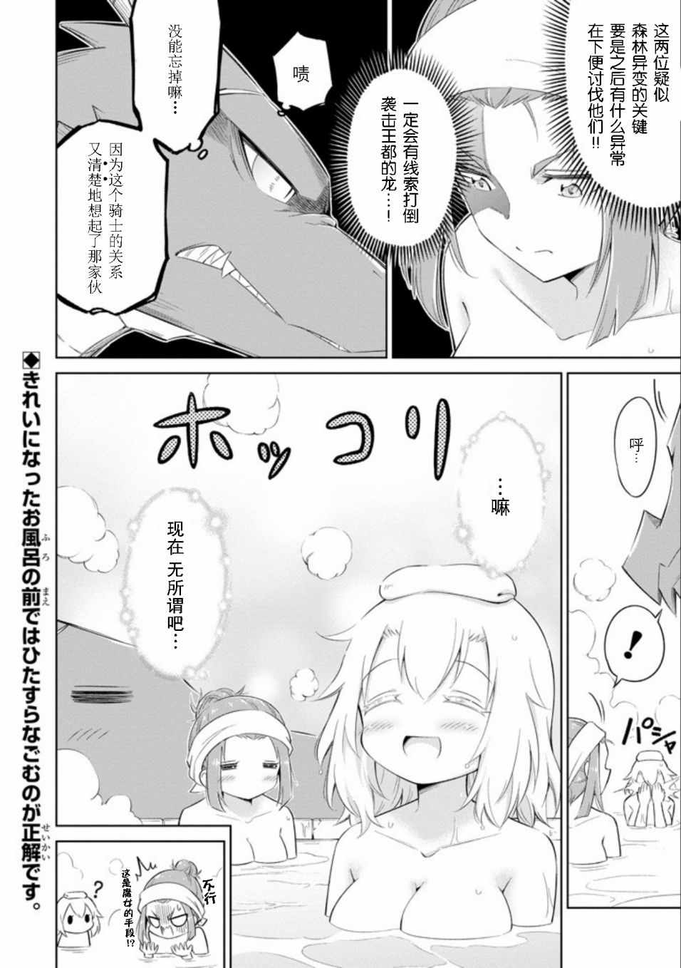 《魔物们不会打扫》漫画 007话