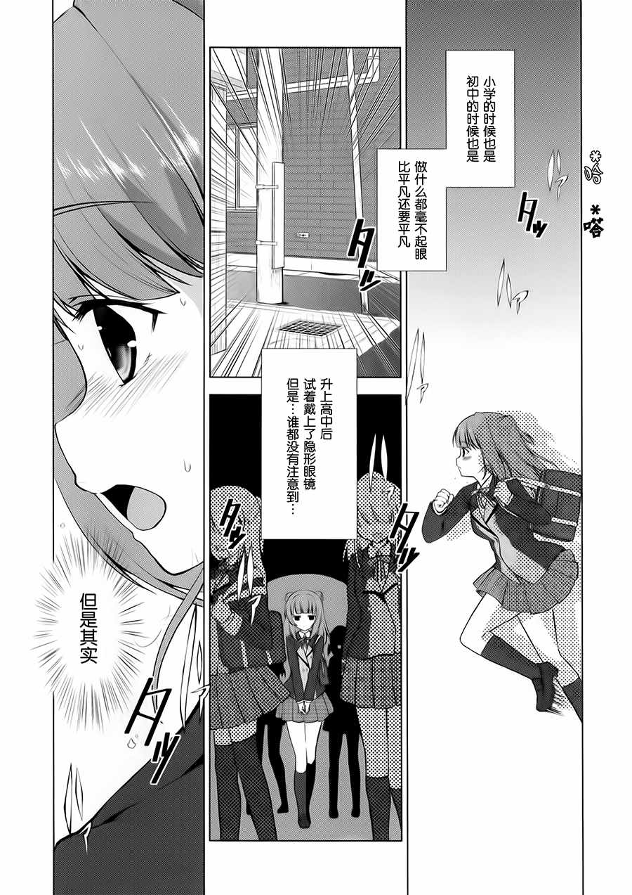 《BanG_Dream！[星之鼓动]》漫画 星之鼓动 001话