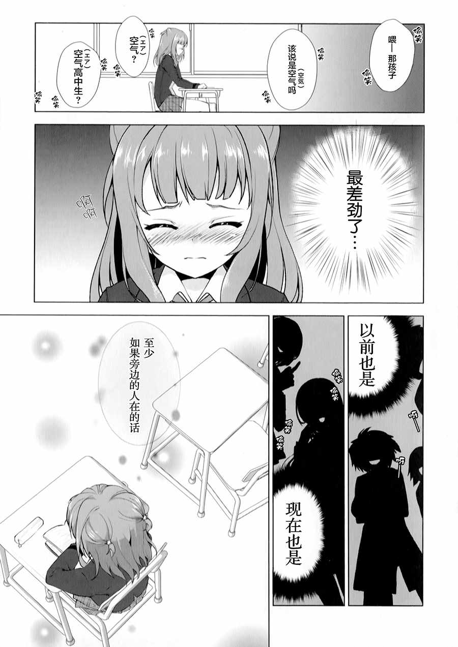 《BanG_Dream！[星之鼓动]》漫画 星之鼓动 001话