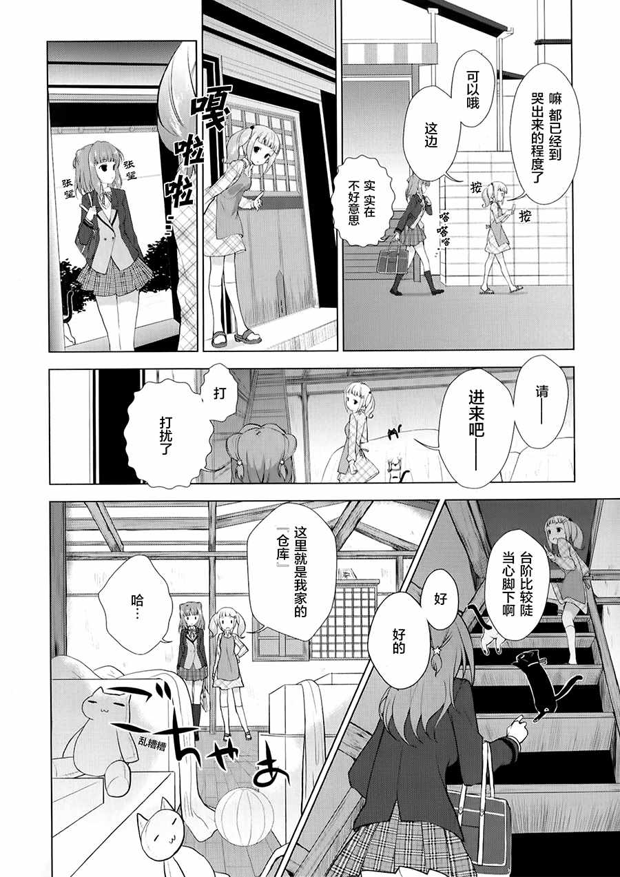 《BanG_Dream！[星之鼓动]》漫画 星之鼓动 001话