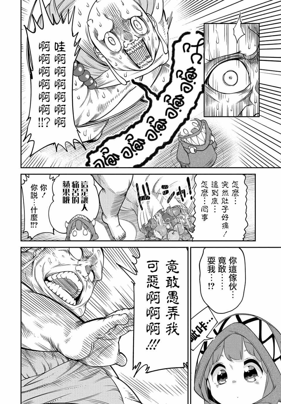 《魔王的女儿过于温柔！》漫画 魔王的女儿过于温柔 06v2集