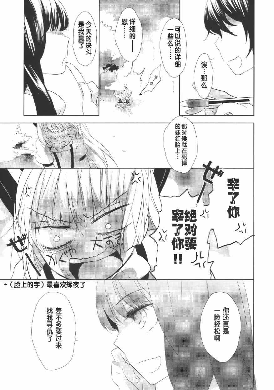 《你是我的大玩具》漫画 001话