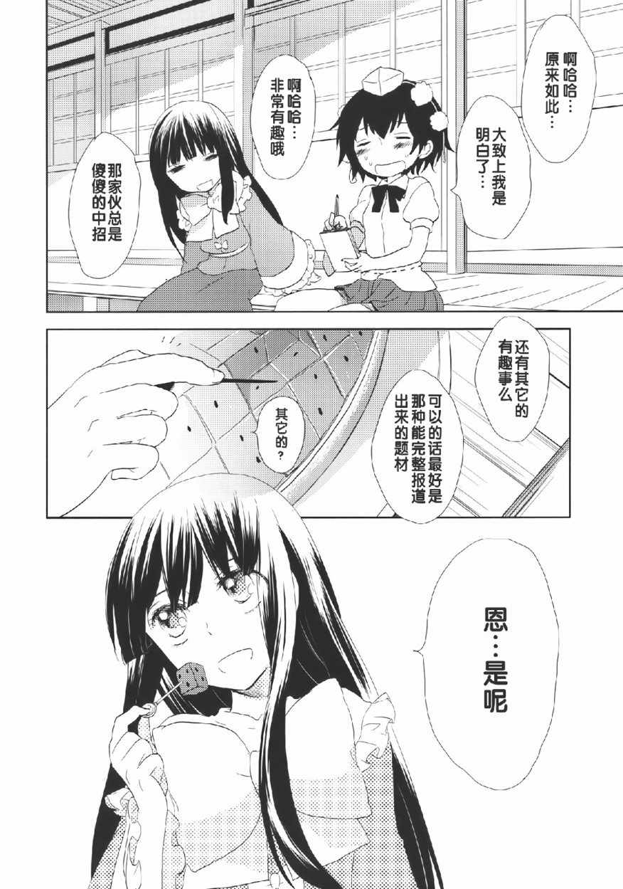 《你是我的大玩具》漫画 001话