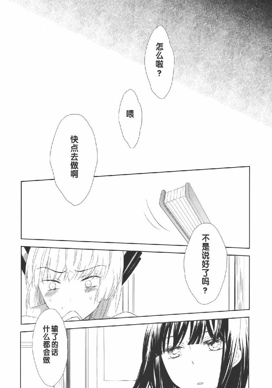 《你是我的大玩具》漫画 001话