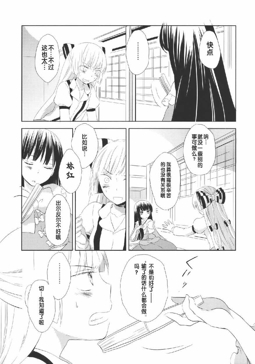 《你是我的大玩具》漫画 001话