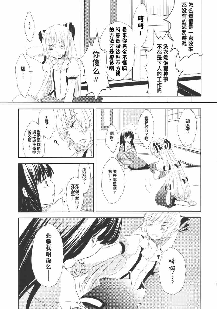 《你是我的大玩具》漫画 001话