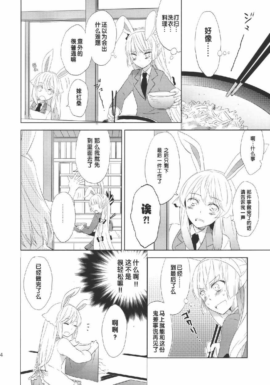 《你是我的大玩具》漫画 001话