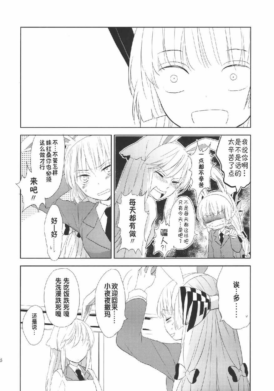 《你是我的大玩具》漫画 001话