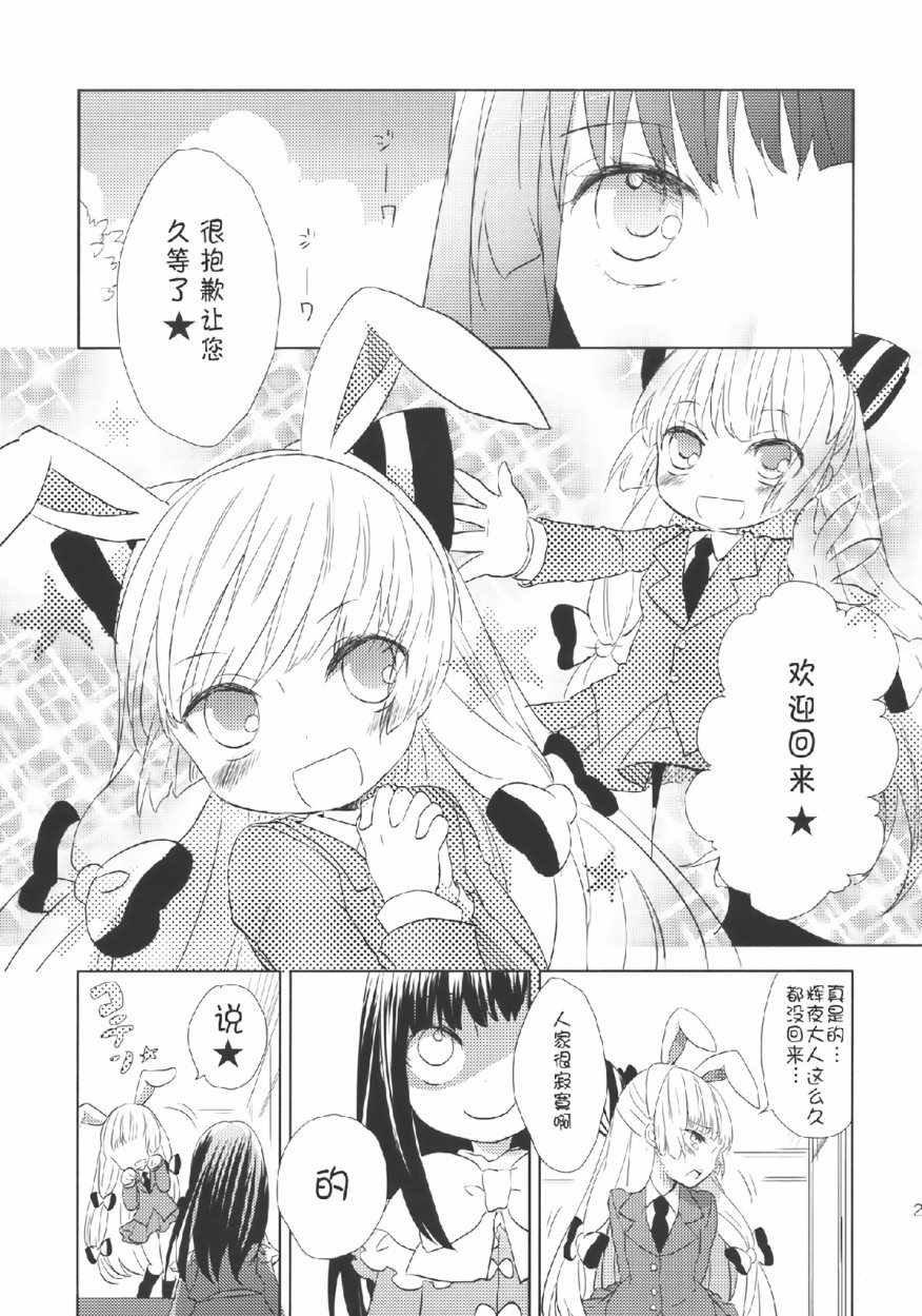 《你是我的大玩具》漫画 001话