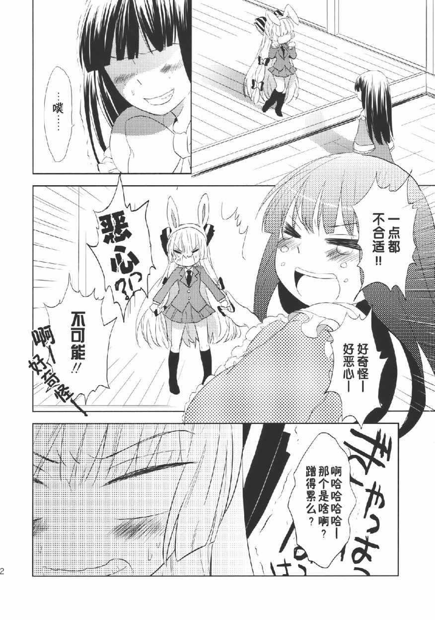 《你是我的大玩具》漫画 001话