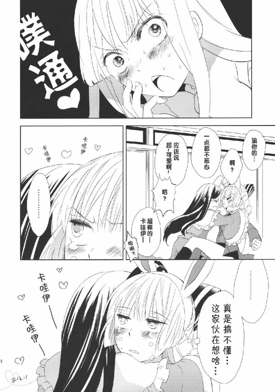 《你是我的大玩具》漫画 001话