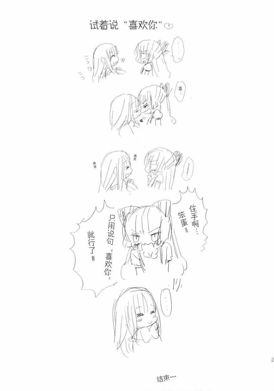 《你是我的大玩具》漫画 001话