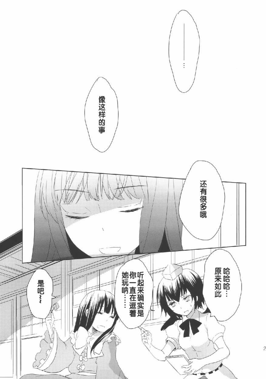 《你是我的大玩具》漫画 001话