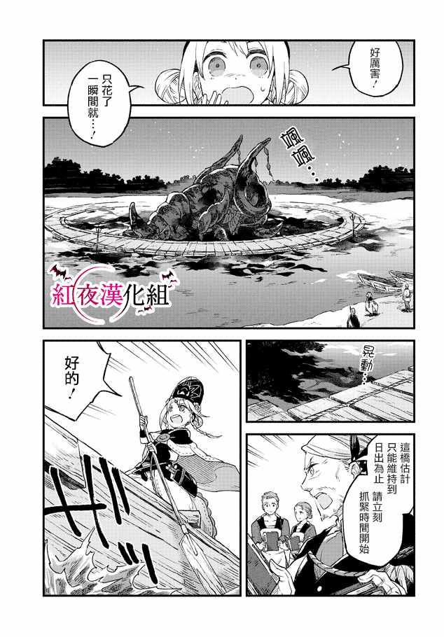 《送魂少女与葬礼之旅》漫画 002话