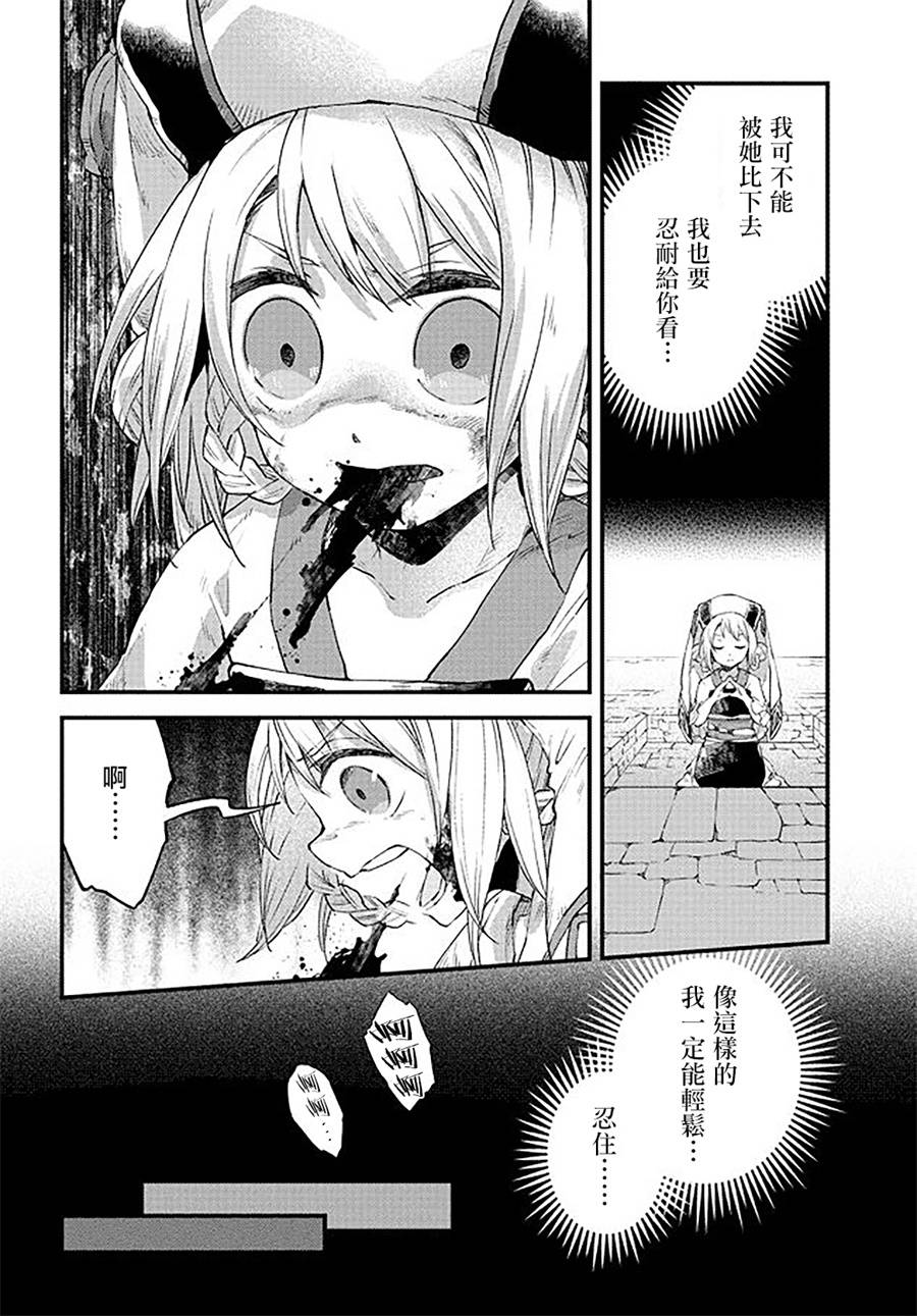 《送魂少女与葬礼之旅》漫画 008话