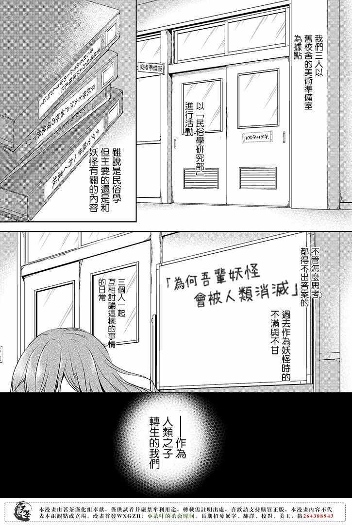 《浅草鬼嫁日记》漫画 01话