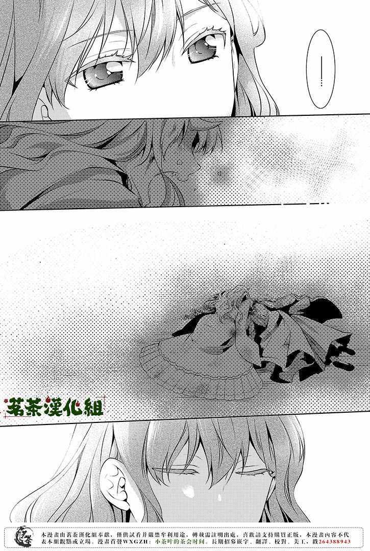 《浅草鬼嫁日记》漫画 01话