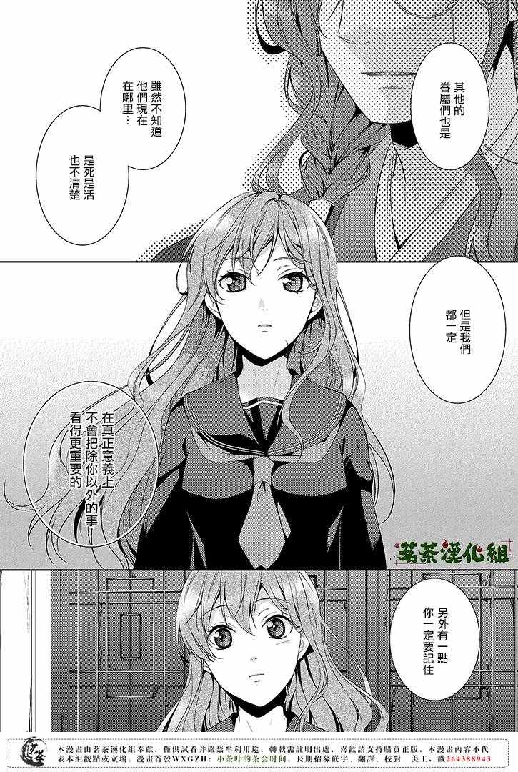 《浅草鬼嫁日记》漫画 04话